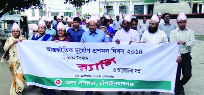 CHAPAINAWABGANJ : Chapainawabganj District Administration brought out a rally on the occasion of the International Disaster Mitigation Day in Chapainawabganj yesterday.