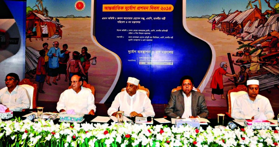 Forest and Environment Minister Anwar Hossain Manju and Disaster Management and Relief Minister Mofazzal Hossain Chowdhury Maya along with other distinguished guests at a seminar organized on the occasion of International Disaster Mitigation Day at Osmani