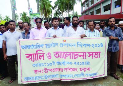 BETAGI(Barguna): Shahajahan Kabir, Chairman, Betagi Upazila Parishad led a rally to mark the International Day for Disaster Reduction at Upazila Parishad premises on Monday. Among other Md Monir Hossain Howlader, UNO and President, Disaster Preparednes