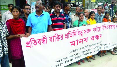 RANGPUR: Rangpur Bodhir Sangha and Protobondhi Nagorik Sangothoner Parishad jointly formed a human chain in Rangpur demanding equal representation of the physically challenged people at all levels on Sunday.