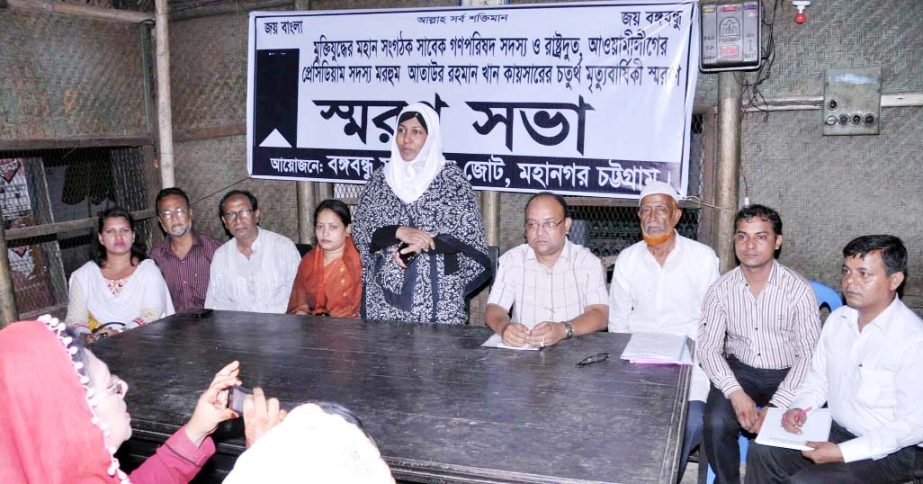 Wasika Ayesha Khan MP speaking at a memorial meeting of Awami League leader Ataur Rahman Khan at Chittagong yesterday.