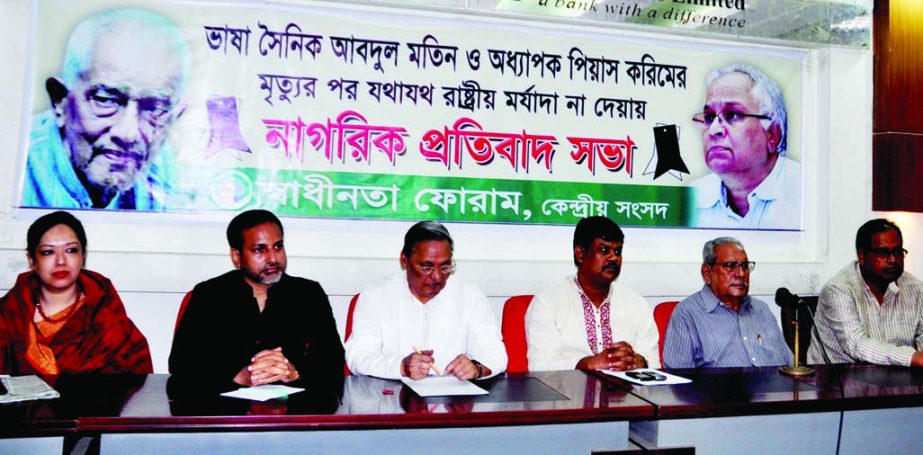 BNP Standing Committee member MK Anwar, among others, at a meeting organized by Swadhinata Forum at the National Press Club in the city on Wednesday in protest against not giving state honour to language hero Abdul Matin and professor of BRAC University P