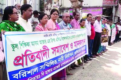 BARISAL: Locals in Barisal formed a human chain protesting acid attack on schoolteacher Asma Aktar jointly organised by Hunger Project, Bangladesh and Acid Survival, Bangladesh on Wednesday.