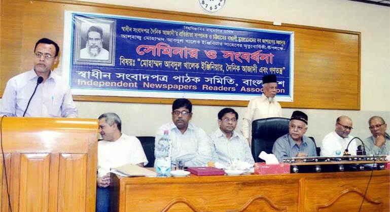 A seminar on freedom of press was organised by Swadin Sangbadpatra Pathok Samity at Chittagong yesterday.