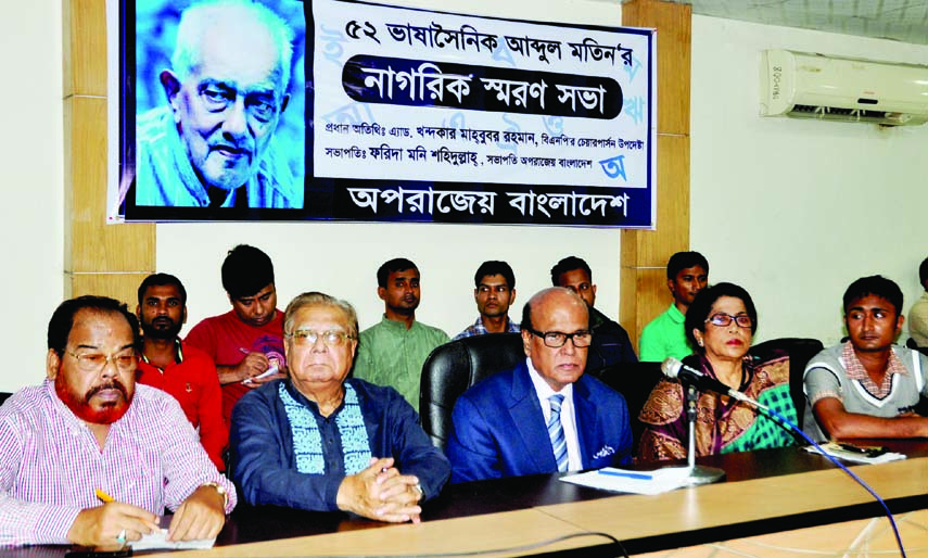 BNP Chairperson Begum Khaleda Zia's Adviser Khandkar Mahbub Hossain, among others, at a memorial meeting on language veteran Abdul Matin organized by Aparajeya Bangladesh at Dhaka Reporters Unity on Thursday.