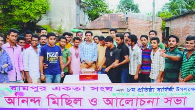 RANGPUR: Akota Sanga observed its 8th founding anniversary by cutting cake on Thursday.