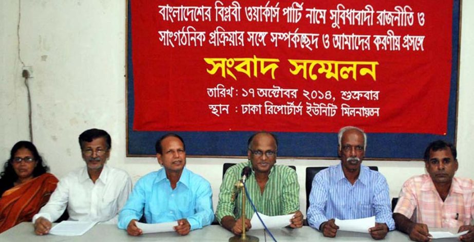 Nasir Uddin Ahmed, leader of a faction of Workers Party speaking at a prÃ¨ss conference at Dhaka Reporters Unity auditorium on Friday to meet its demand.