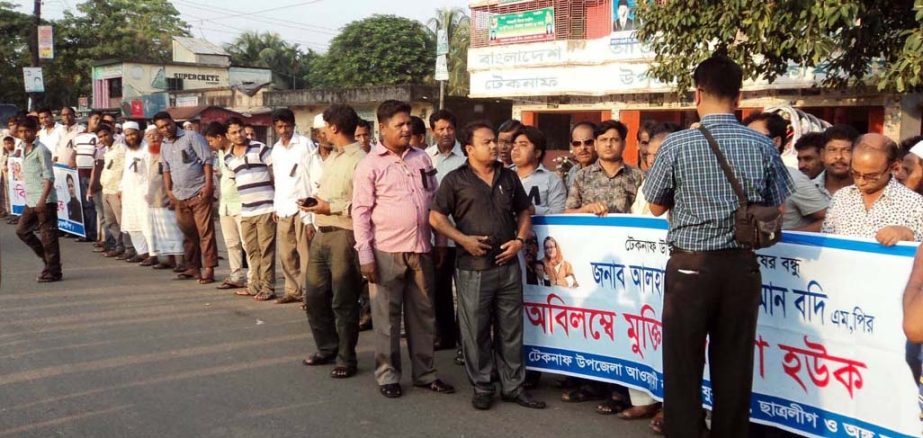 Awami League and its front organisations organised a human chain demanding release of Abdur Rahman Bodi, MP , Coxs Bazar recently.