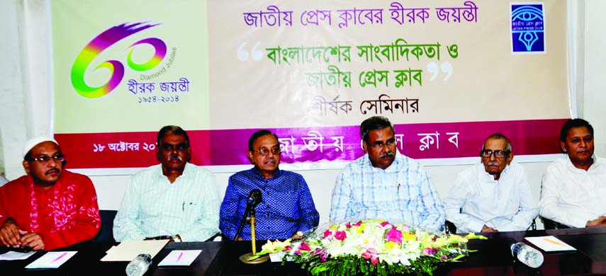 Editor of the News Today Reazuddin Ahmed, among others, at a seminar on 'Journalism of Bangladesh and National Press Club' organized by the National Press Club marking its diamond jubilee at the club on Saturday.