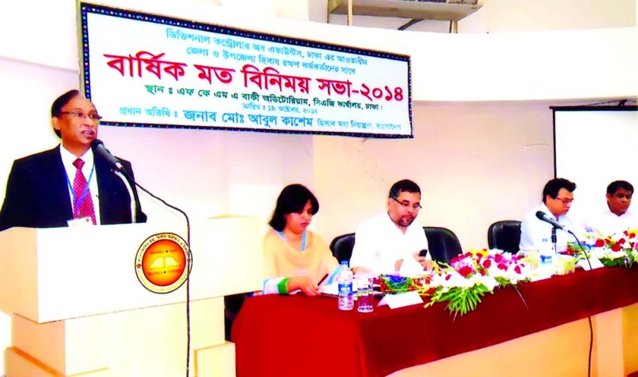 Md Abul Kashem, Controller General of Accounts, inaugurating a meeting on "Service Delivery Improvement in District and Upazila Accounts Offices under Dhaka Division" at Audit Bhaban in the city on Sunday.