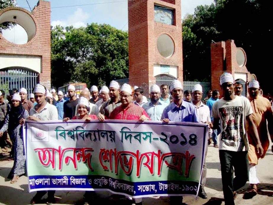 Teachers and the students of Maulana Bhashani University of Engineering and Technology organized a rally to mark its 15th anniversary recently.