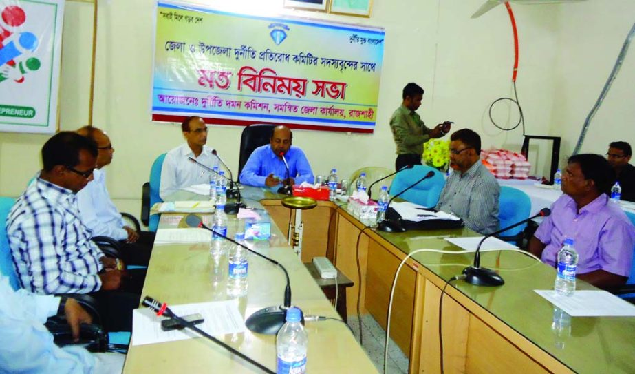 CHAPAINAWABGANJ: A view exchange meeting was held between District and Upazila Anti-Corruption Committee with members of Anti- Corruption Commission, Rajshahi Division recently.