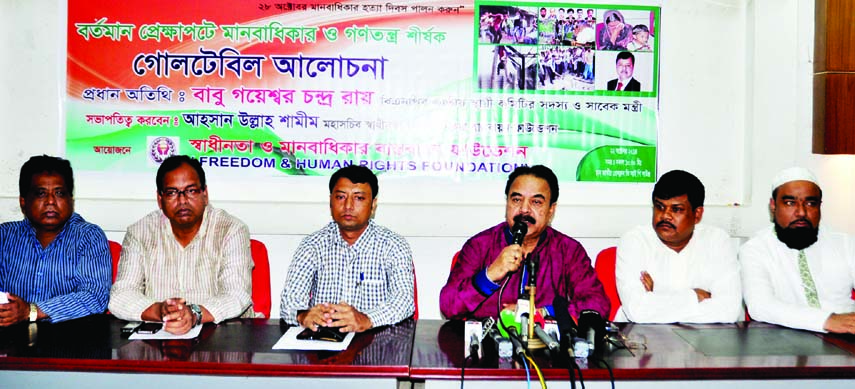 BNP Standing Committee member Gayeshwar Chandra Roy speaking at a discussion on 'Human rights and democracy' organized by Swadhinata O Manobadhikar Bastobayon Foundation at the National Press Club on Wednesday.