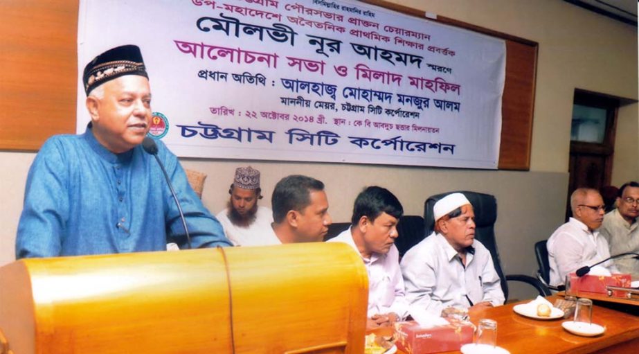 CCC Mayor Alhaj M Monzoor Alam speaking at a memorial meeting of former chairman of Chittagong Pourashava Moulvi Nur Ahmed at KB Abdus Sattar Auditorioum in the city yesterday.