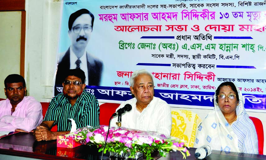 BNP Standing Committee member Brig Gen (retd) ASM Hannan Shah, among others, at a discussion organized on the occasion of 13th death anniversary of former Parliament Member Afsar Ahmed Siddiqui by Afsar Ahmed Memorial Foundation at the National Press Club