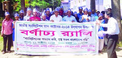 CHUNARUGHAT(Habiganj): A rally was brought out in Chunarughat Upazila marking the National Sanitation month jointly organised by Upazila Administration, Public Heath, Engineering Directorate and BRAC Wash Project on Wednesday.