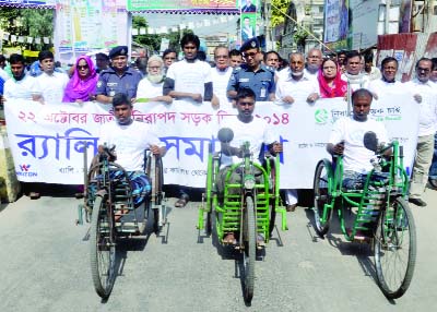 BOGRA: A rally was brought out on the occasion of Nirapad Sarak Chai Dibosh in Bogra town on Wednesday. .