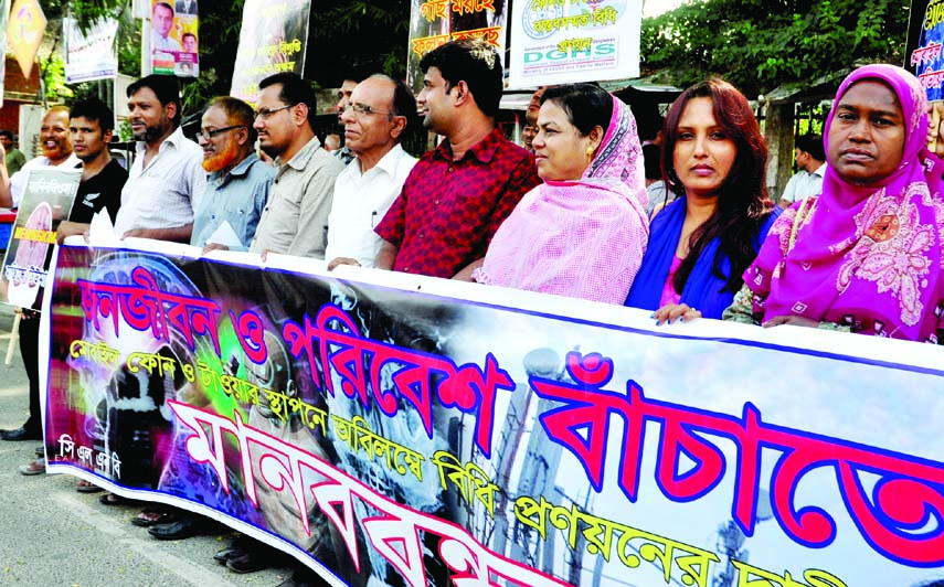 Coalition for Local NGOs, Bangladesh formed a human chain in front of the National Press Club on Saturday demanding formulation of law to establish mobile tower.