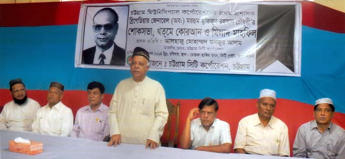 CCC Mayor M Monzoor Alam speaking as Chief Guest addressing a condolence meeting of first administrator of Chittagong Municipal Corporation Brig Gen( Retd)Mufizur Rahman yesterday.