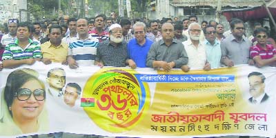 MYMENSINGH: Bangladesh Jatiyotabadi Jubo Dal, Mymensingh District Unit brought out a rally marking its 36th founding anniversary yesterday.
