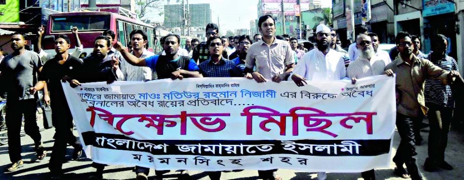 MYMENSINGH: Bangladesh Jamaat-e- Islami, Mymensingh City Unit brought out a procession protesting Motiur Rahman Nizami's death verdict and supporting 3- day hartal yesterday.