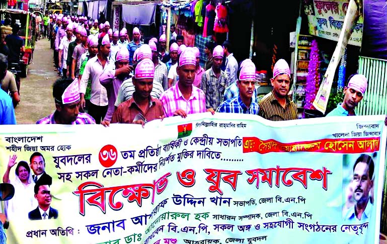 NETRAKONA: Netrakona District Jubo Dal brought out a colourful rally in the district town marking its 36th founding anniversary on Monday.