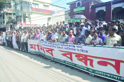 BARISAL: A human chain was formed demanding cancellation of lease of Jail Khal in front of Ashwini Kumar Hall on Wednesday .