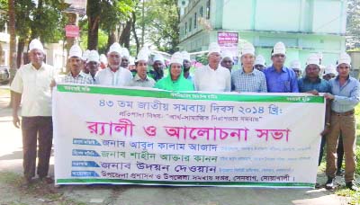 NOAKHALI: Senbagh Upazila Administration and Upazila Samabay Office jointly brought out a rally marking the 43rd National Cooperative Day in front of Upazila Parishad premises on Saturday.