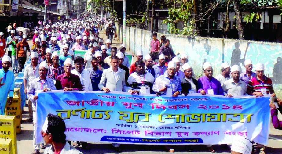 SYLHET: A rally was brought out by Sylhet District Jubo Kallyan Sangstha to mark the Nation Youth Day on Saturday.