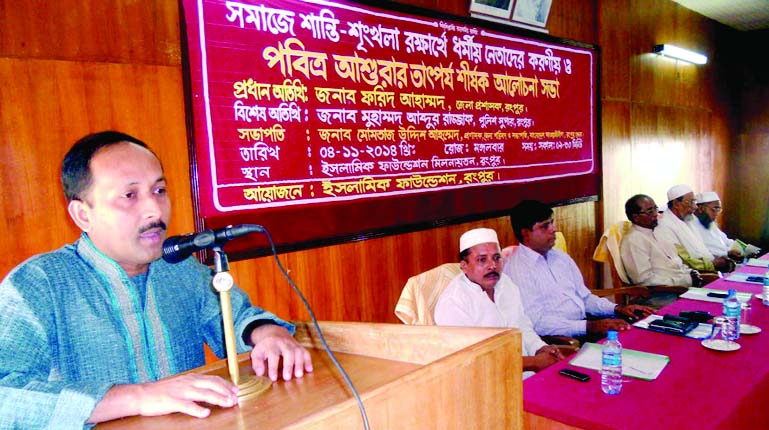 RANGPUR: Farid Ahammad, DC addressing a discussion meeting as Chief Guest arranged by Islami Foundation in observance of the holy Ashura in Rangpur on Tuesday.