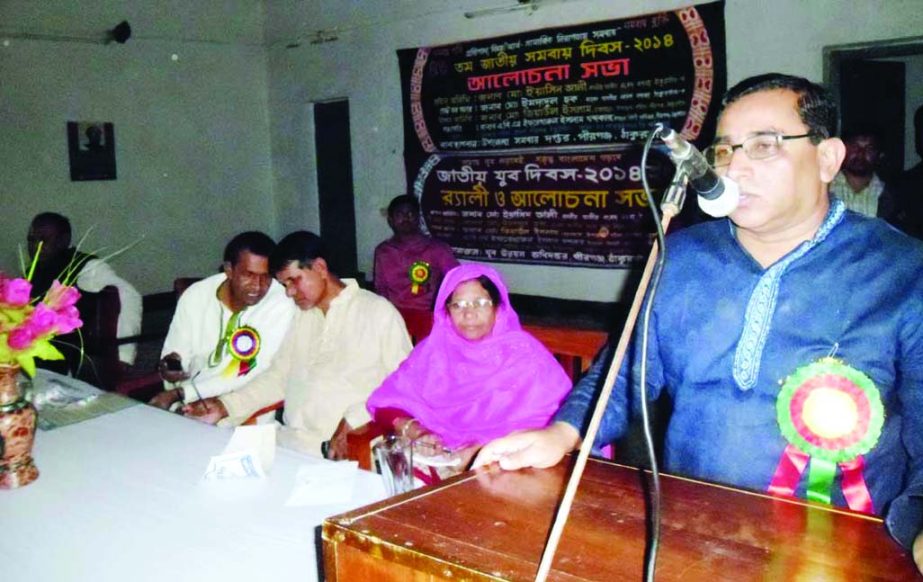 THAKURGAON: Md. Yeasin Ali MP, Thakurgaon-3 constituency speaking at a discussion meeting on the occasion of the National Youth Day and Co-operative Day organised by Pirganj Youth Development office and Co-operative office on Saturday.