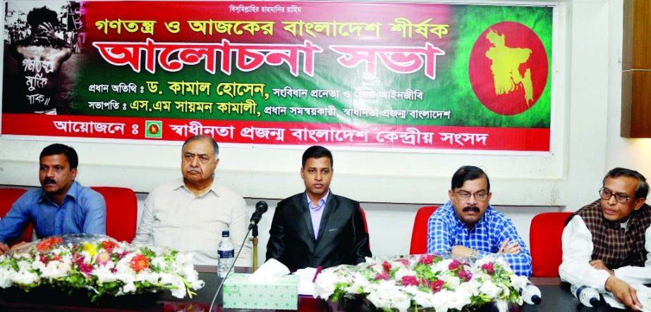 Ganoforum President Dr Kamal Hossain, among others, at a discussion on 'Democracy and Today's Bangladesh' organized by Swadhinata Projanmo Bangladesh at the National Press Club in the city on Friday.