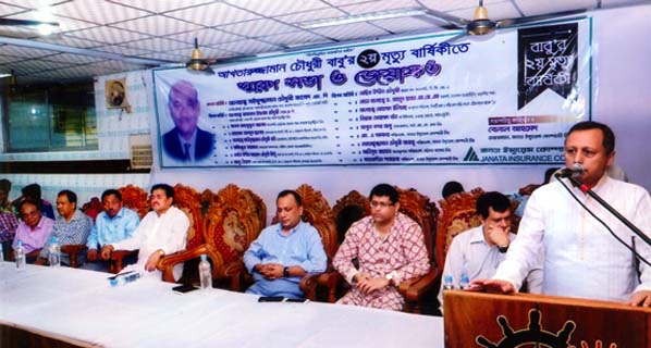 CCCI President Mahabubul Alam speaking as Chief Guest at a discussion meeting to mark the 2nd death anniversary of former minister and industrialist Aktaruzzaman Chowdhury Babu at Chittagong yesterday.