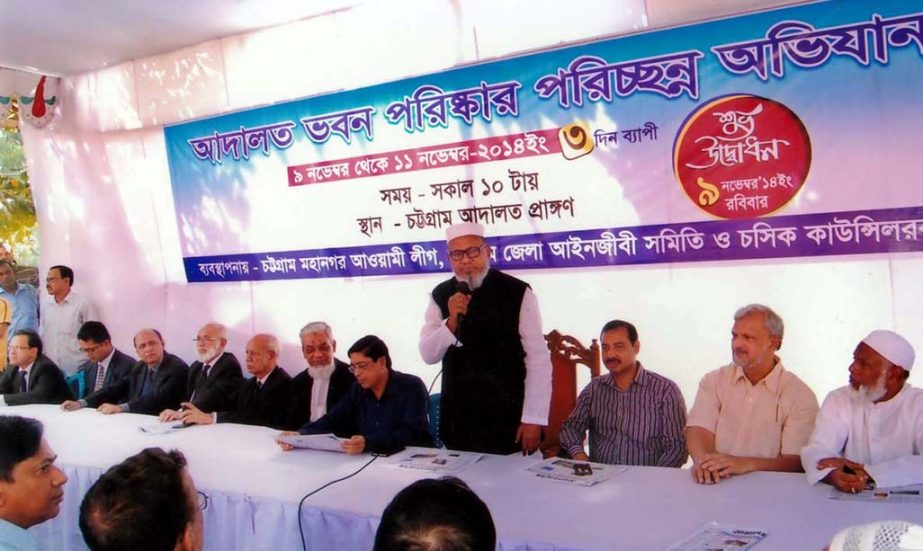 Former CCC Mayor and AL leader Alhaj ABM Mohiuddin Chowdhury inaugurating 3-day long cleanliness drive of Chittagong Awami League anf Chittagong Lawyers Parishad yesterday.