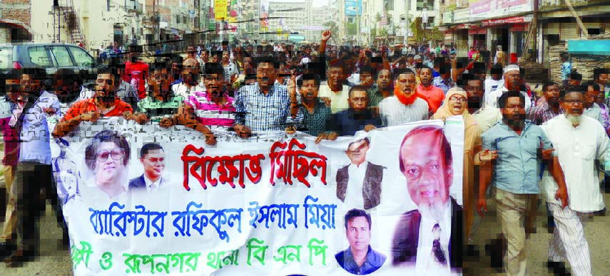 BNP staged a demonstration in the city's Mirpur area on Sunday in protest against not getting permission to hold public meeting at Suhrawardy Udyan.