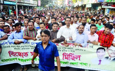 BOGRA: BNP, Bogra District Unit brought out a procession as part of their central programme in Bogra on Sunday.