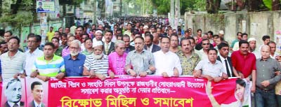 MYMENSINGH: A procession was brought out by BNP, Mymensingh District Unit protesting denial of permission for holding its rally in the city's Suhrawardy Udyan on Sunday