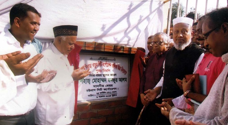 CCC Mayor M Monzoor Alam offering Munajat after inaugurating new building of siraja khatun City corporation high school in the city yesterday. Former CCC mayor and President, City Awami League was present on the occasion.