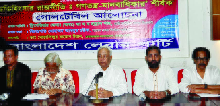 BNP Standing Committee member Brig Gen (retd) ASM Hannan Shah, among others, at a discussion on 'Politics of vindictive: Democracy-human rights' organized by Bangladesh Labour Party at the National Press Club on Monday.