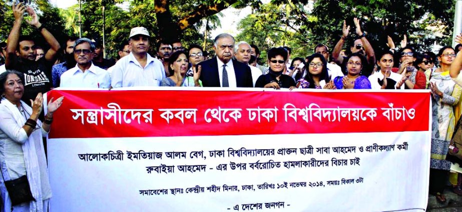 A human chain organised by 'Edesher Janagan' at Central Shaheed Minar on Monday demanding punishment for attack on Artiste Imtiaz Alam Beg, Saba Ahmed and Rubaiya Ahmed former girl student of DU. Dr. Kamal Hossain among others attended the programme.
