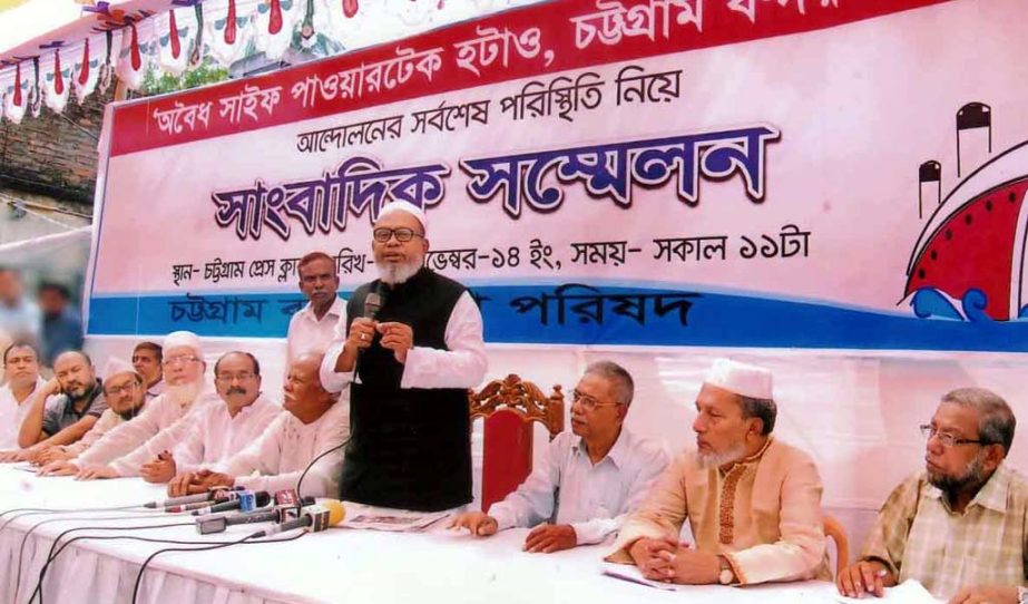 Former CCC mayor and Chittagong City Awami League President Alhaj ABM Mohiuddin Chowdhury addressing a press conference on NCT operator Saif Power Tech at Chittagong yesterday.