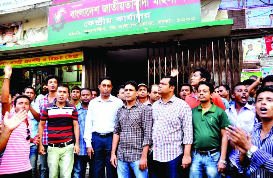 Deprived leaders of the newly formed Jatiyatabadi Chhatra Dal committee staged a demonstration in front of the BNP central office in the city's Nayapalton on Tuesday demanding withdrawal of their expulsion order.