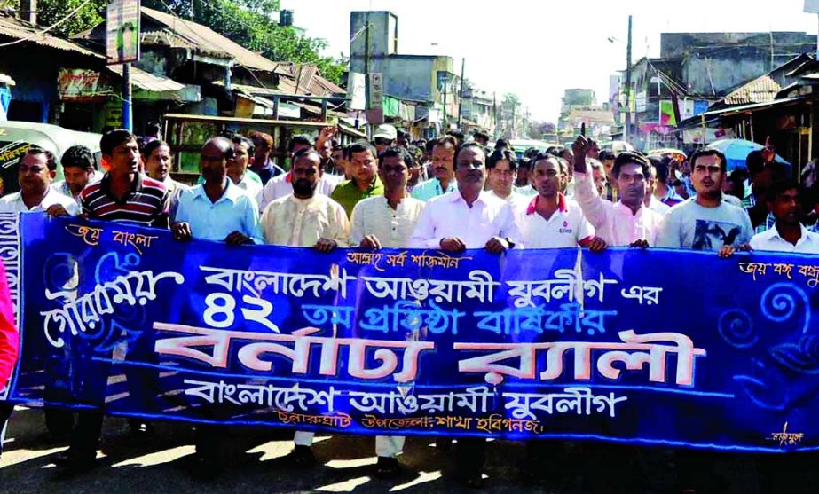 CHUNARUGHAT (Habiganj): Bangladesh Awami Juba League, Chunarughat Upazila Unit brought out a rally marking its 42nd Founding Anniversary on Tuesday.