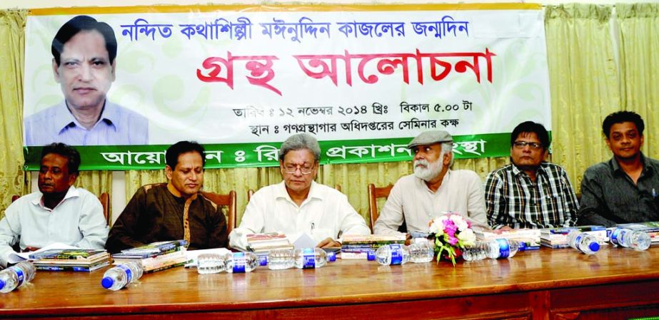 Cultural Secretary Ranjit Kumar Biswas, among others, at a discussion on birthday of noted writer Moinuddin Kazal organized by Ritham Prokashona Sangstha at the Seminar Room of the Directorate of Public Library in the city on Wednesday.