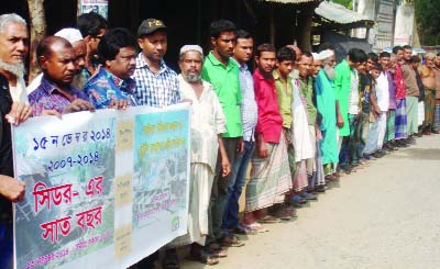 BARISAL: A human chain was formed on the occasion of the seventh anniversary of Cyclone Sidr demanded immediate formation of rules and regulations against disaster management act at Mahamayar Pol area in Barisal on Thursday.