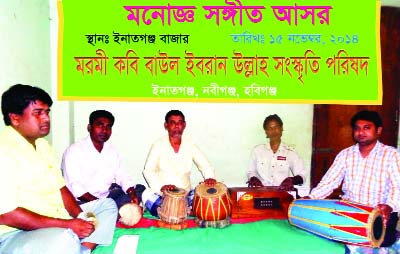 HABIGANJ: Boul Ebran Ullah Sangskritik Parishad organised a cultural programme at Nabiganj Upazila on Saturday.