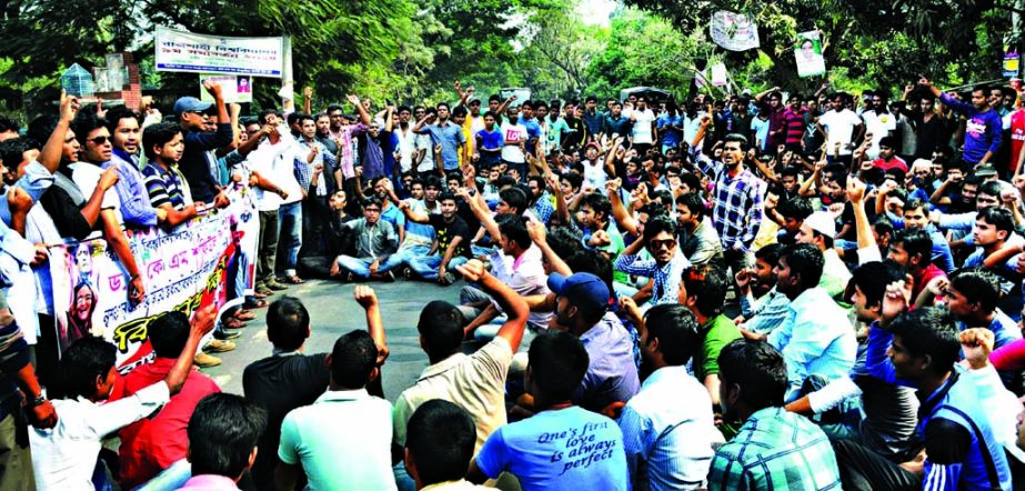 RU students staged protest rally on Monday blocking the Dhaka-Rajshahi Highway demanding capital punishment to the killers of Prof. Shafiul Islam.