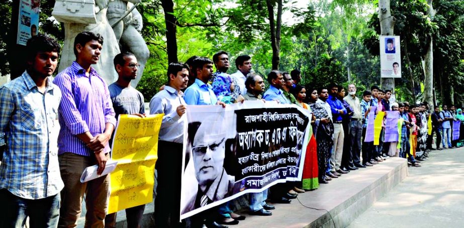 DU teachers and students of Sociology Department formed a human chain on Tuesday demanding capital punishment to killers of RU Prof Shafiul Islam.