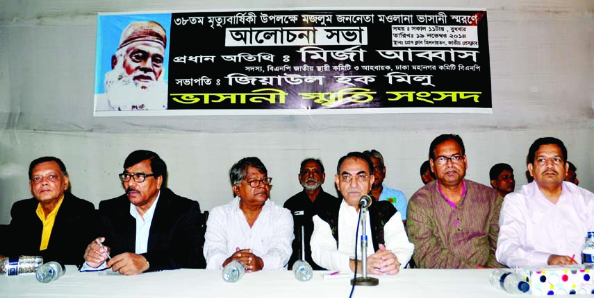 BNP Standing Committee member Mirza Abbas, among others, at a discussion in memory of Maulana Abdul Hamid Khan Bhasani organised by Bhasani Smrity Sangsad at the National Press Club on Wednesday.