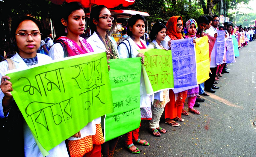 Teachers and students of Holy Family Red Crescent Medical College formed a human chain in front of the National Press Club in the city on Wednesday demanding trial of the killer(s) of Dr Shamarukh Mahjabin, former student of the college.